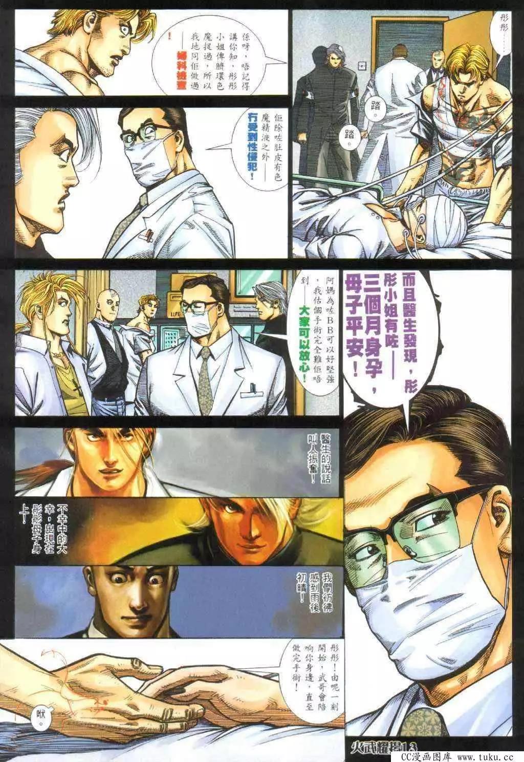 第395回-第391话