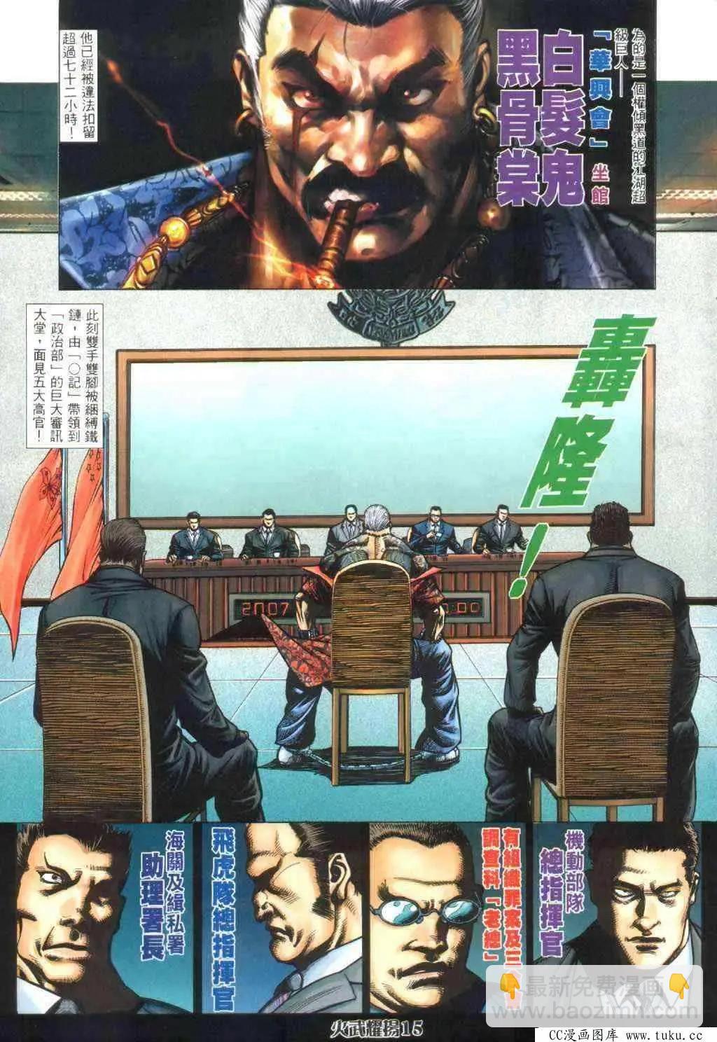 第395回-第391话