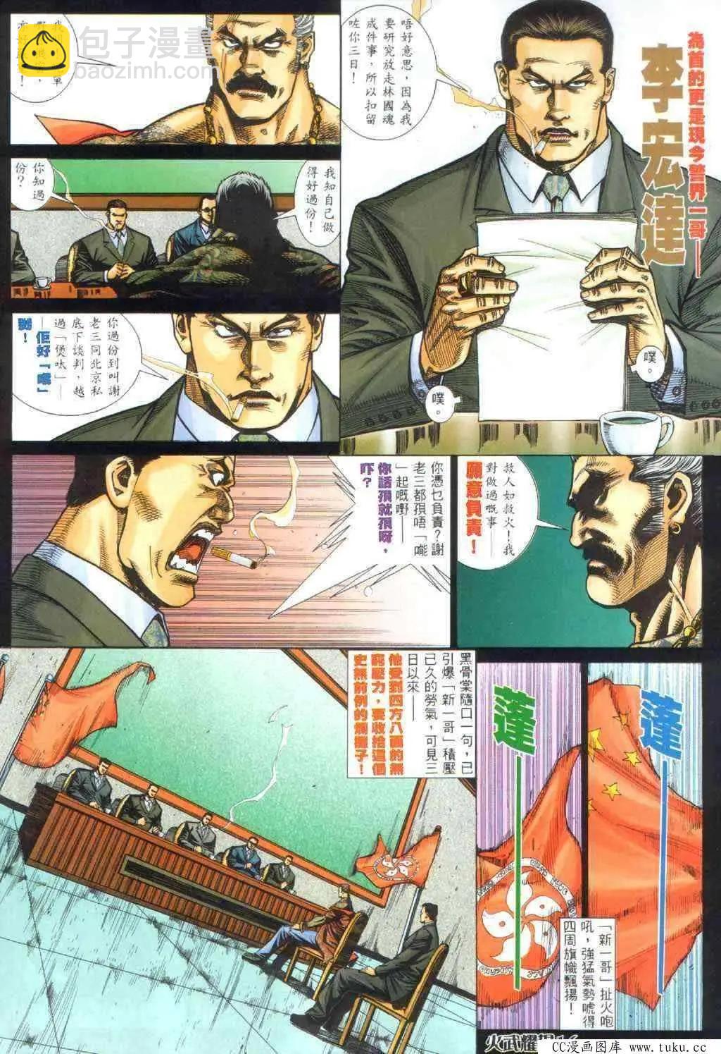 第395回-第391话