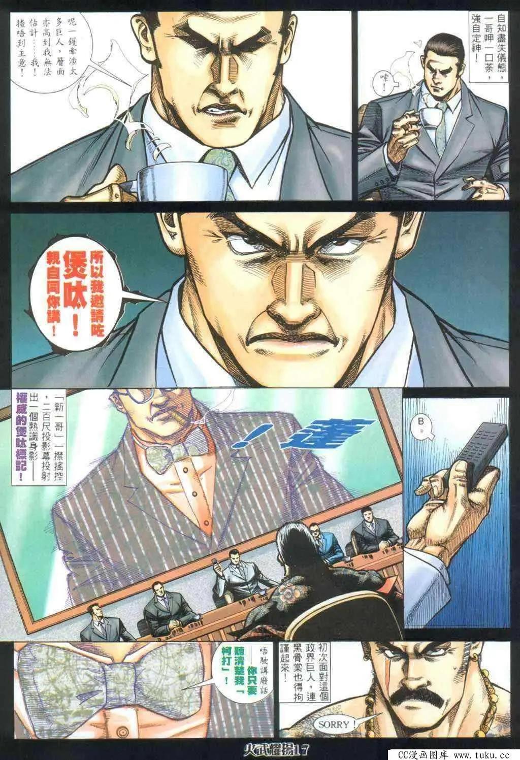 第395回-第391话