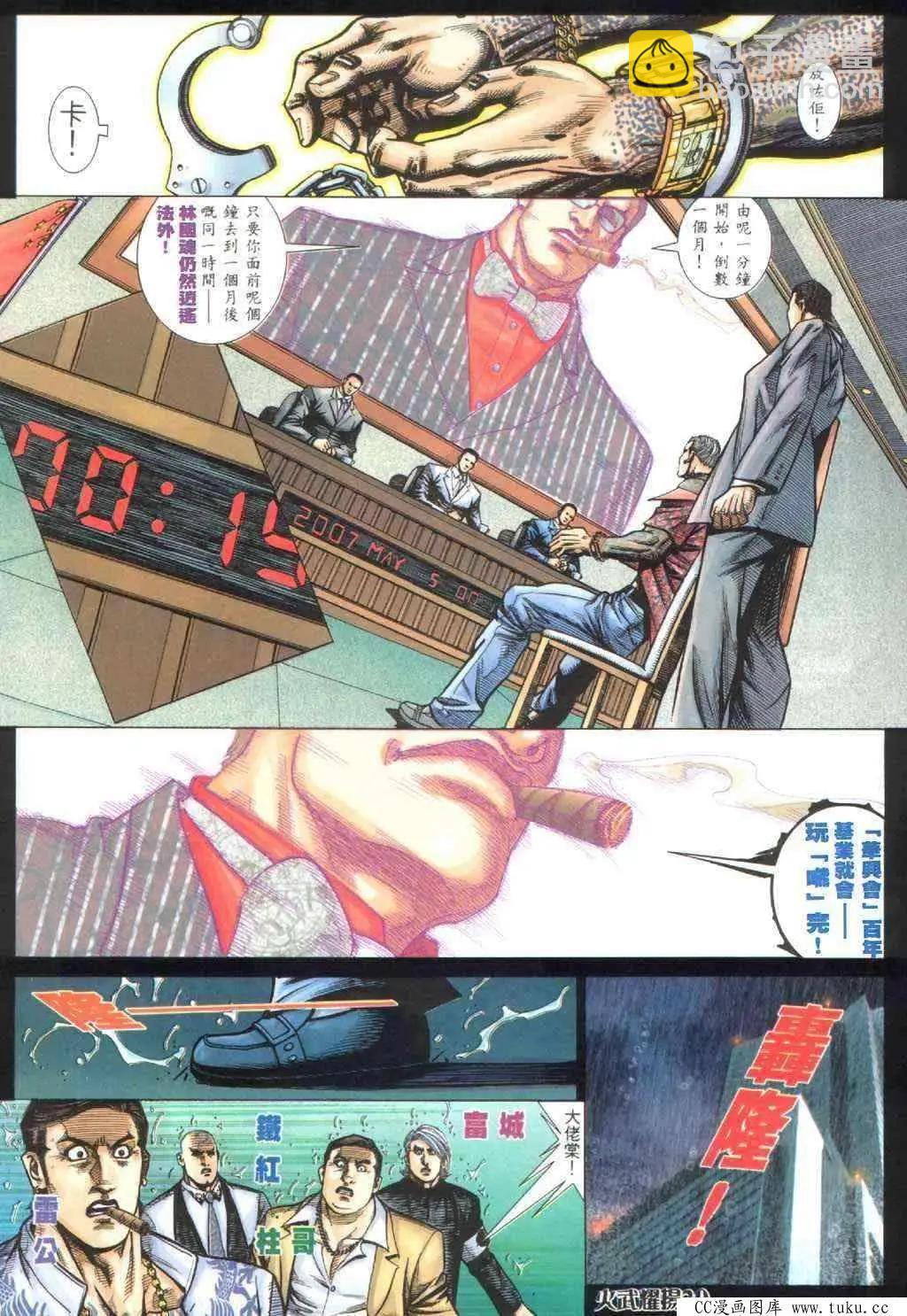 第395回-第391话