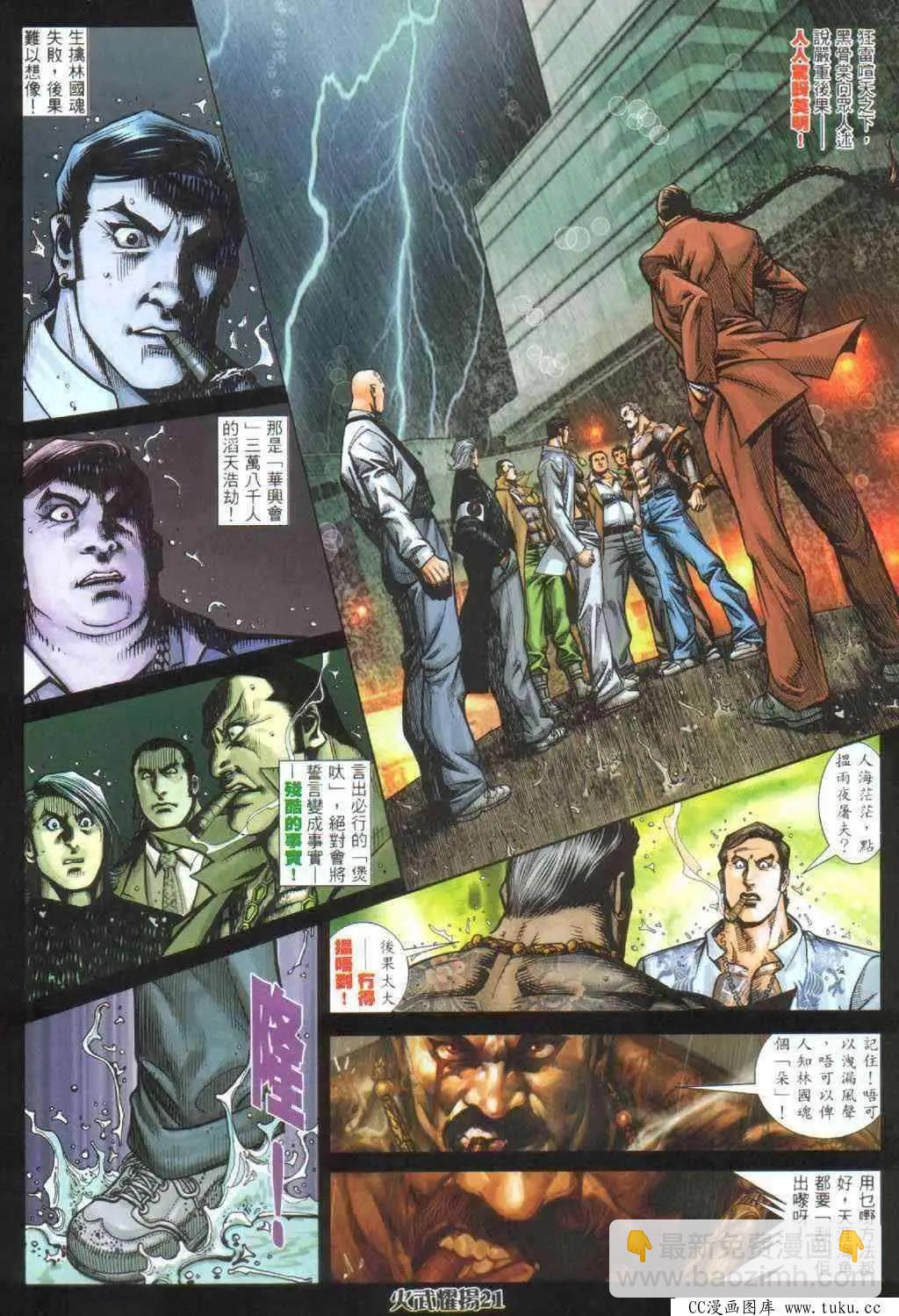 第395回-第391话