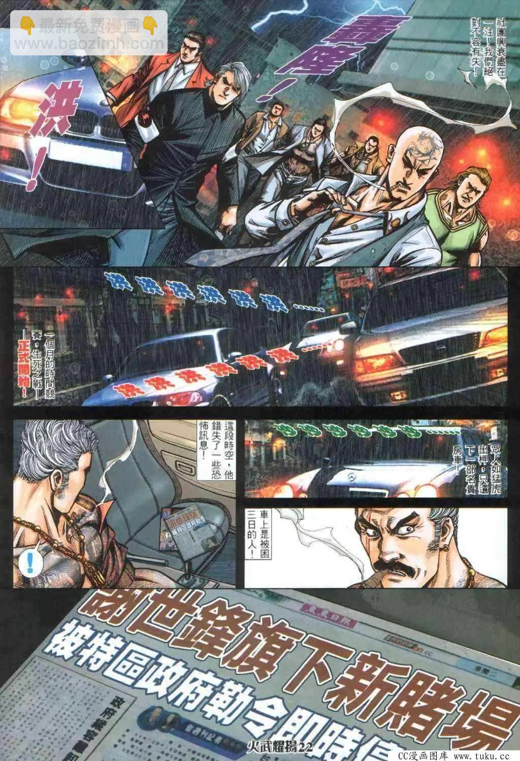 第395回-第391话