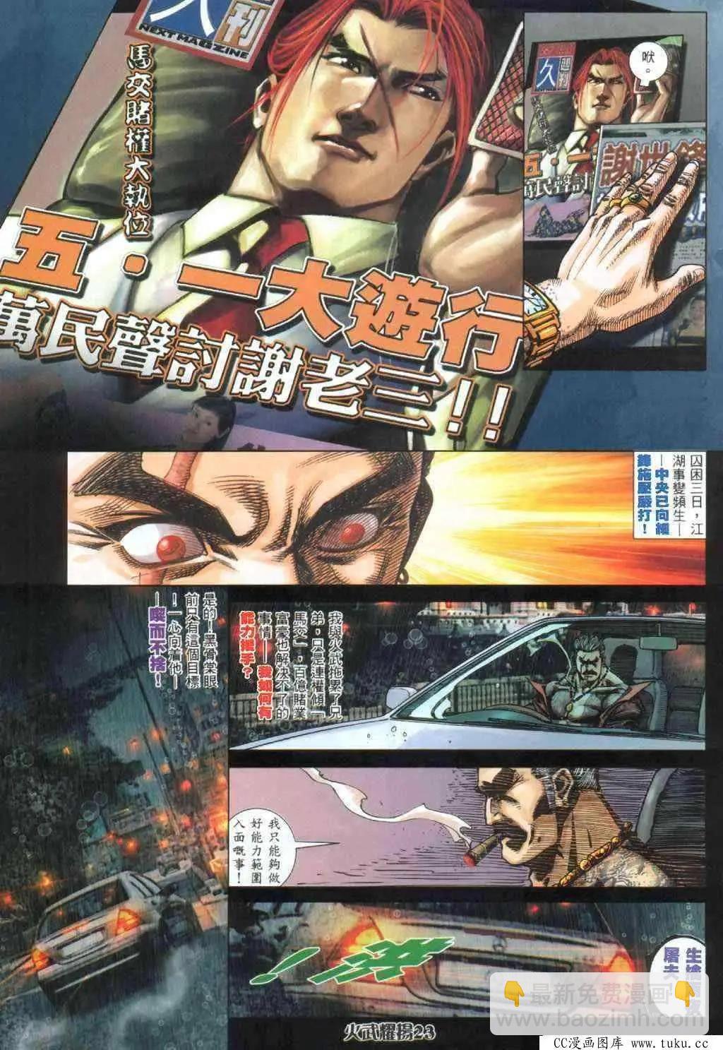 第395回-第391话