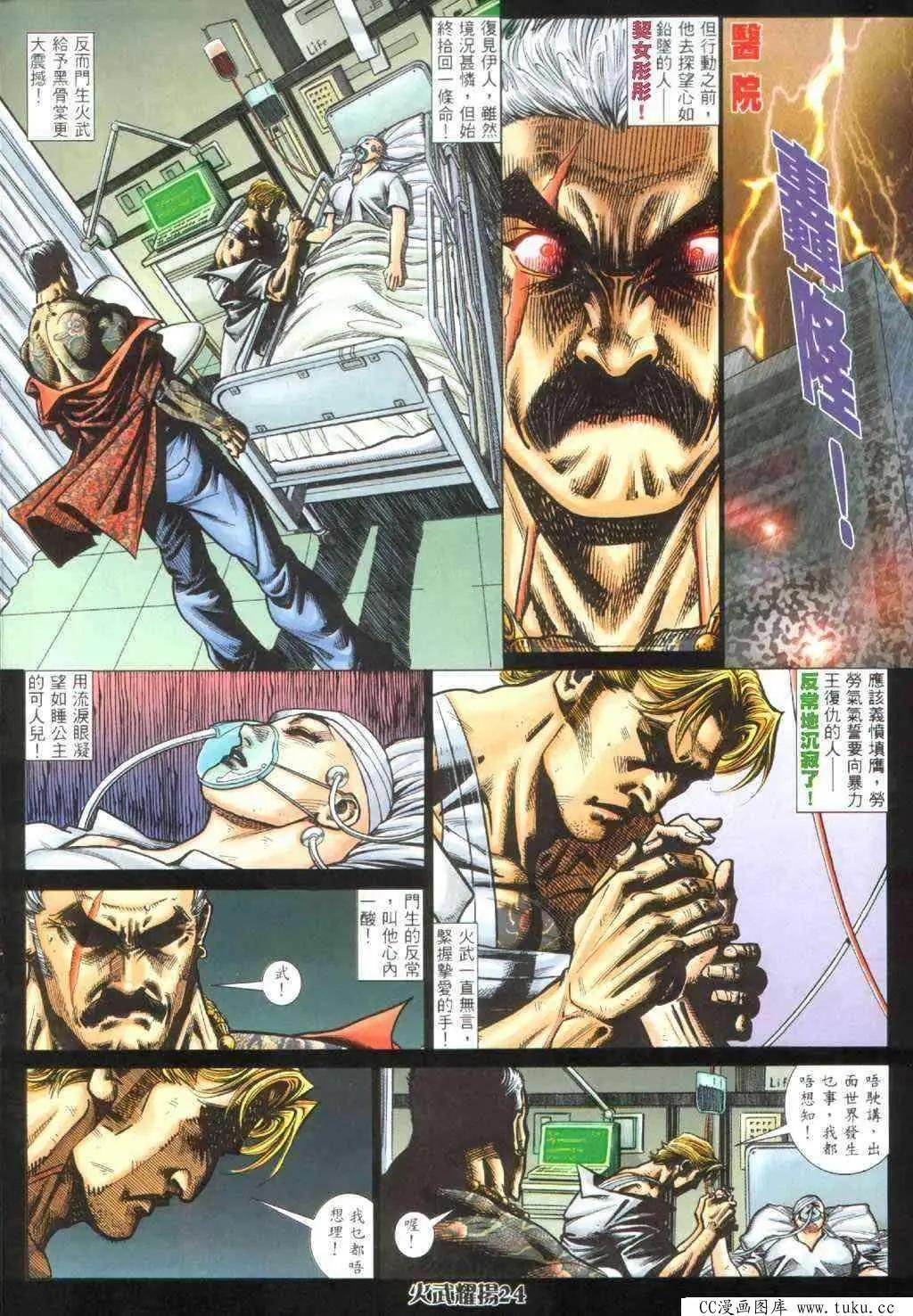 第395回-第391话