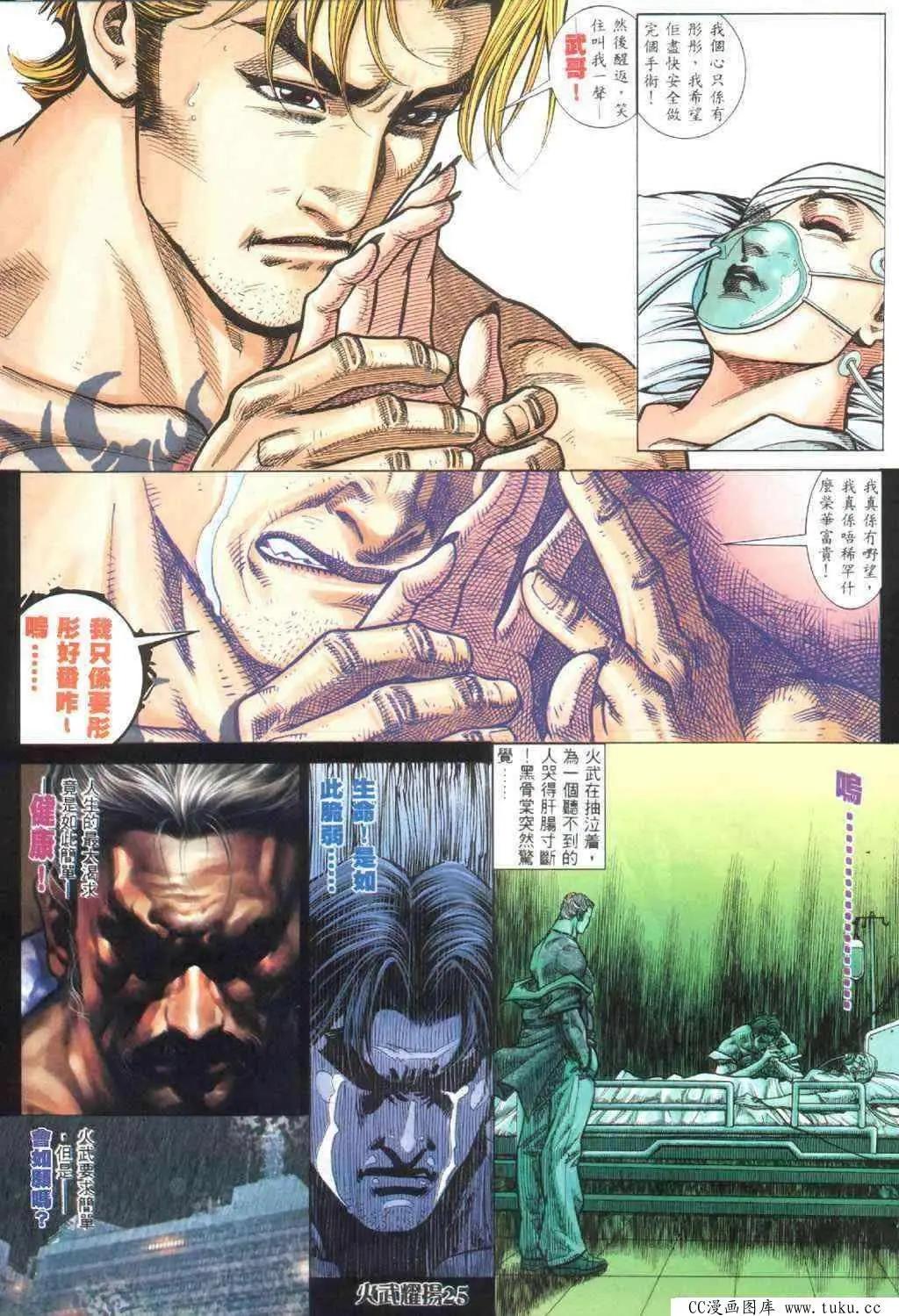 第395回-第391话