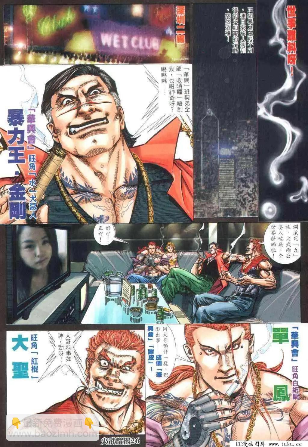 第395回-第391话