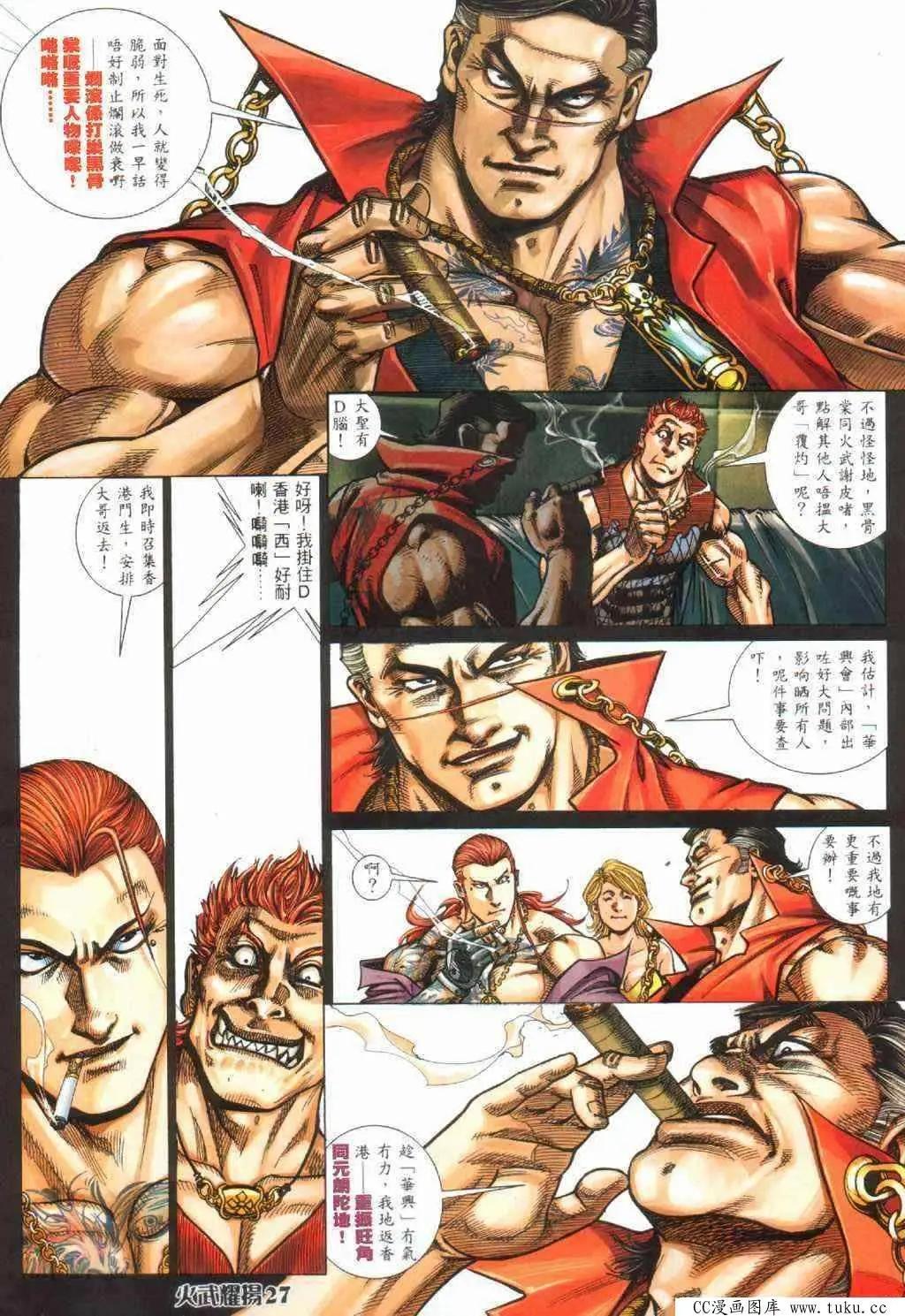 第395回-第391话