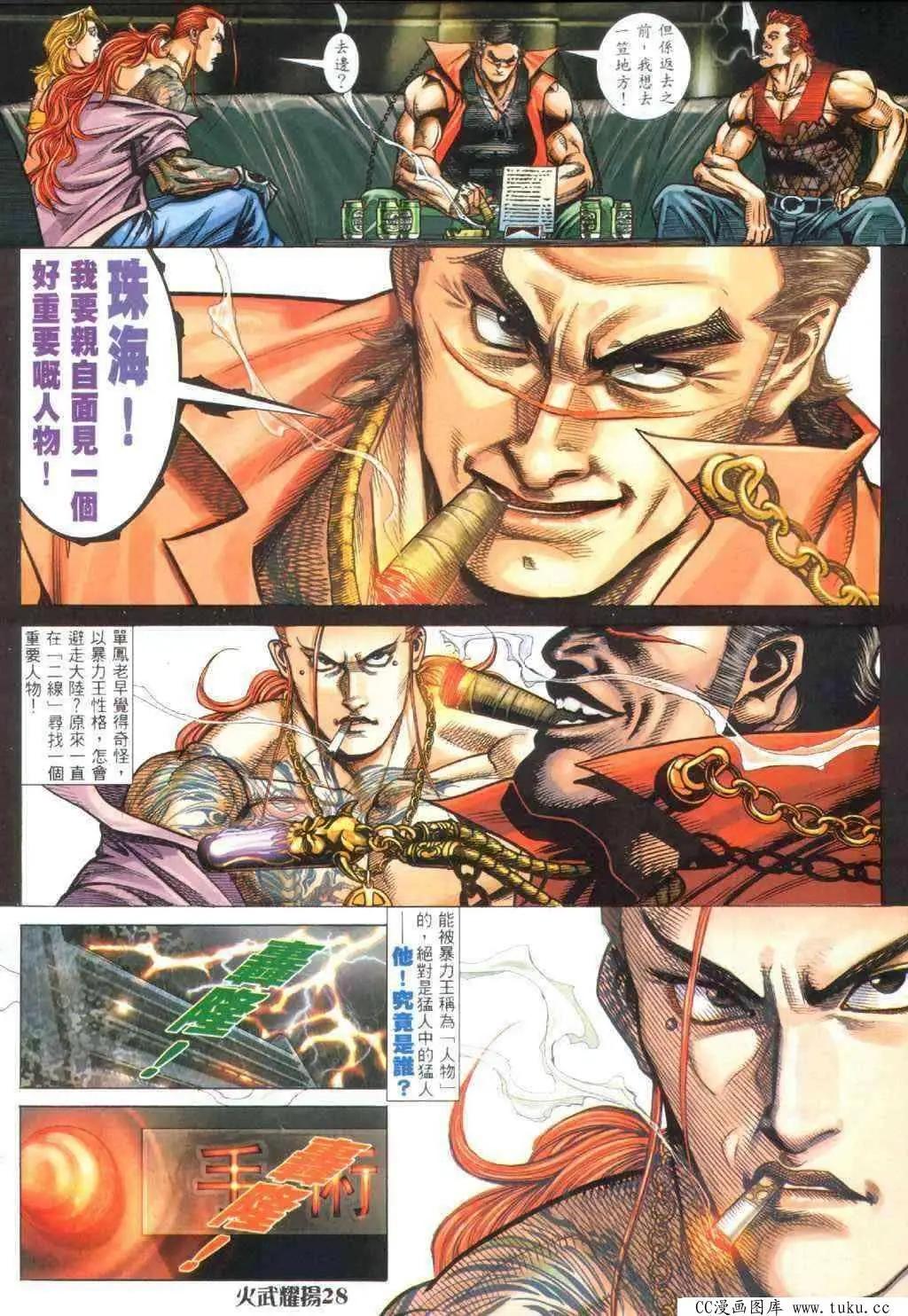 第395回-第391话