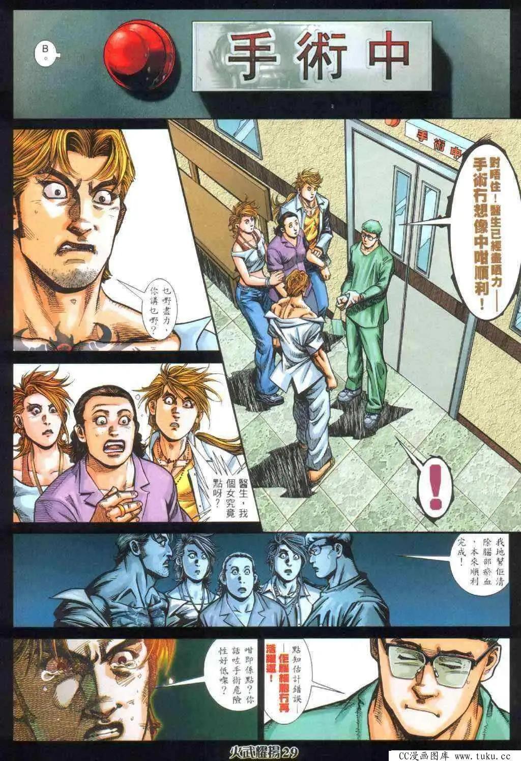 第395回-第391话