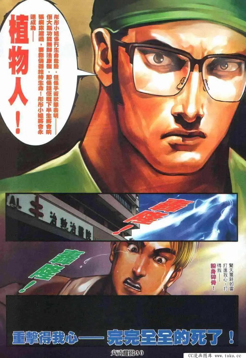 第395回-第391话