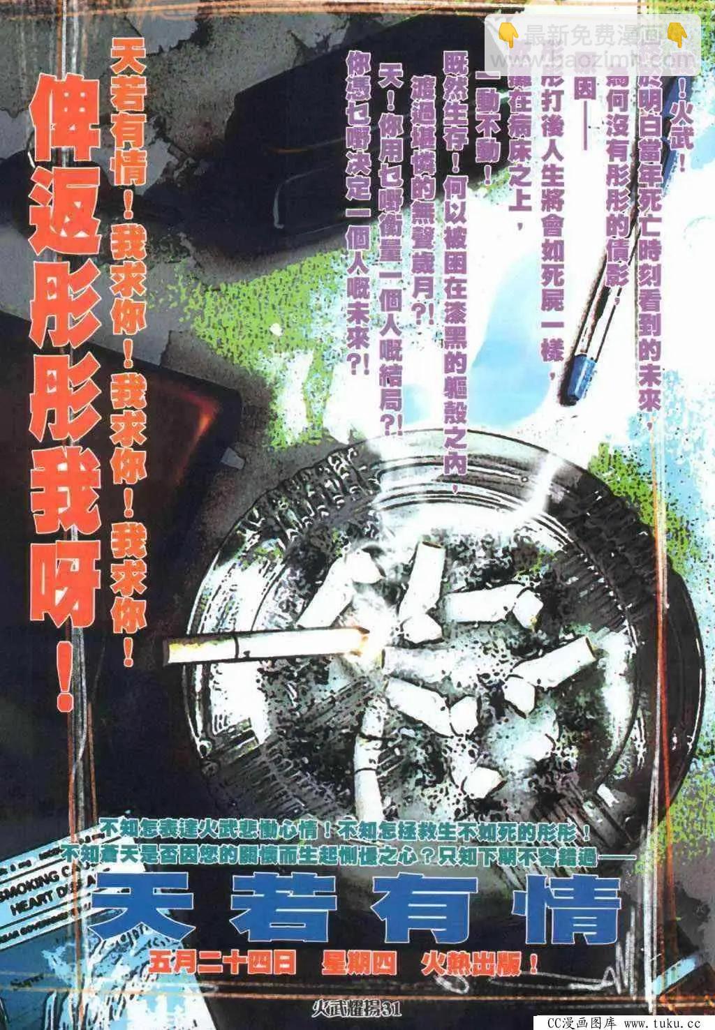 第395回-第391话