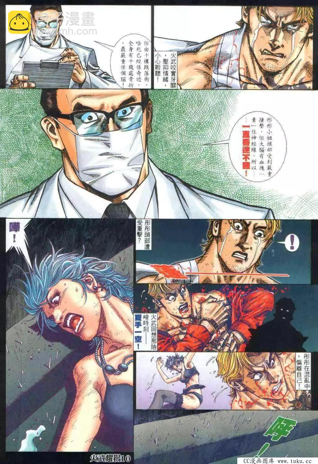 第395回-第391话