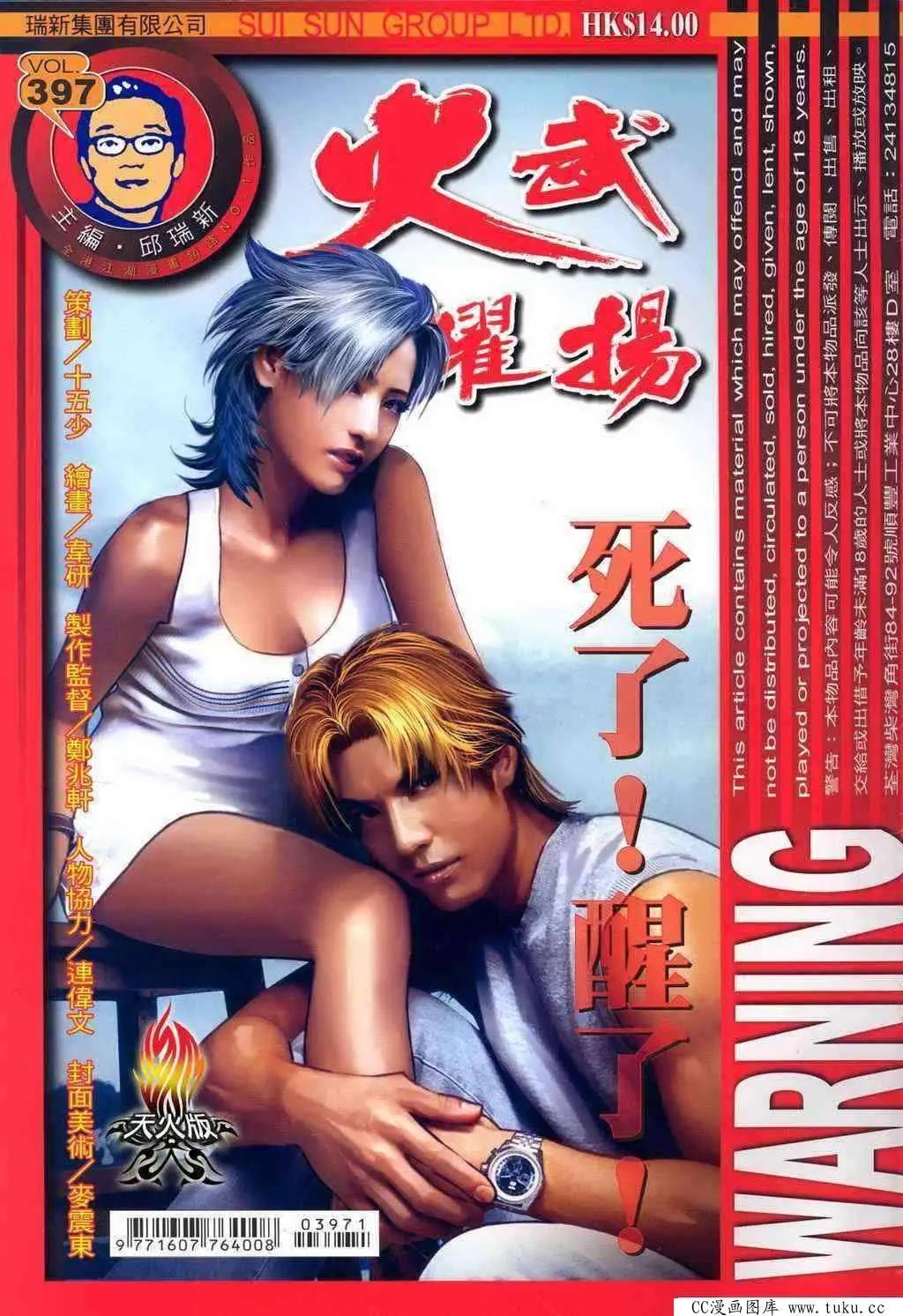 第397回-第393话