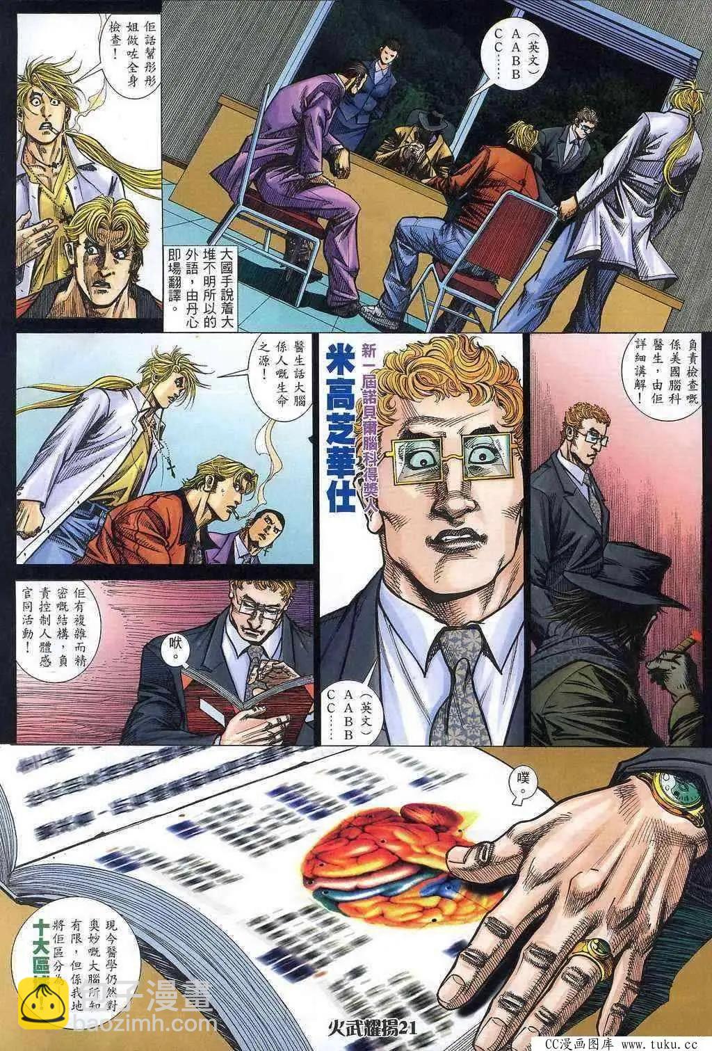 第397回-第393话