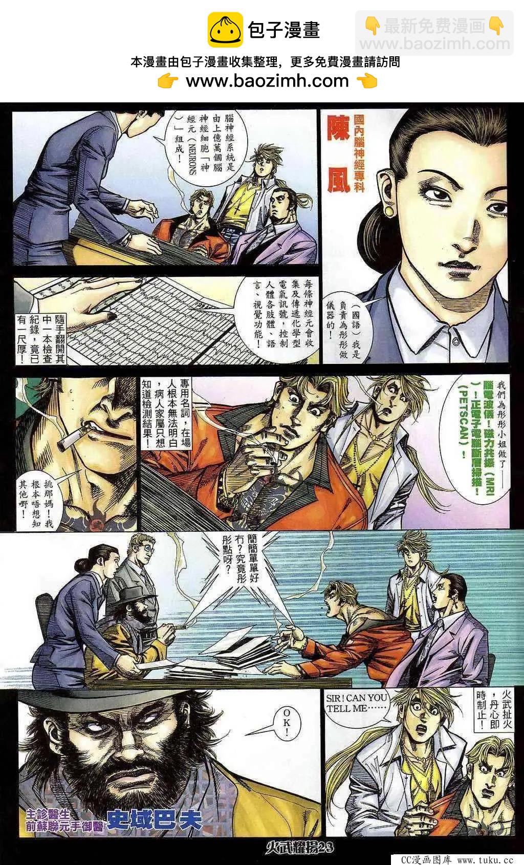 第397回-第393话