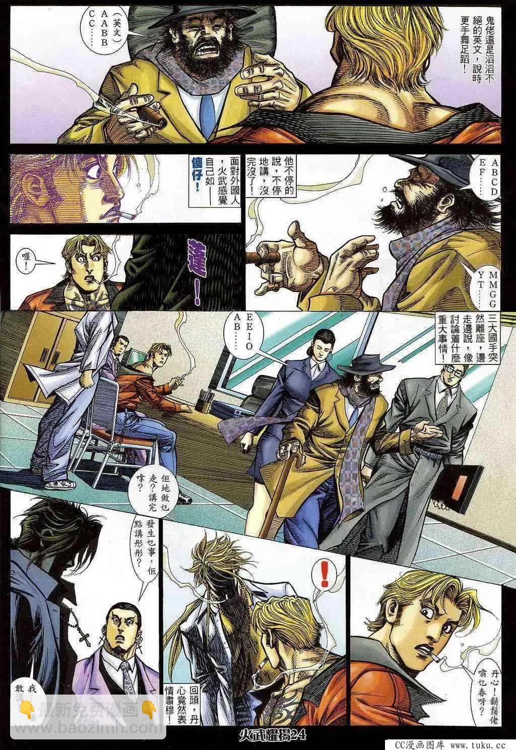 第397回-第393话