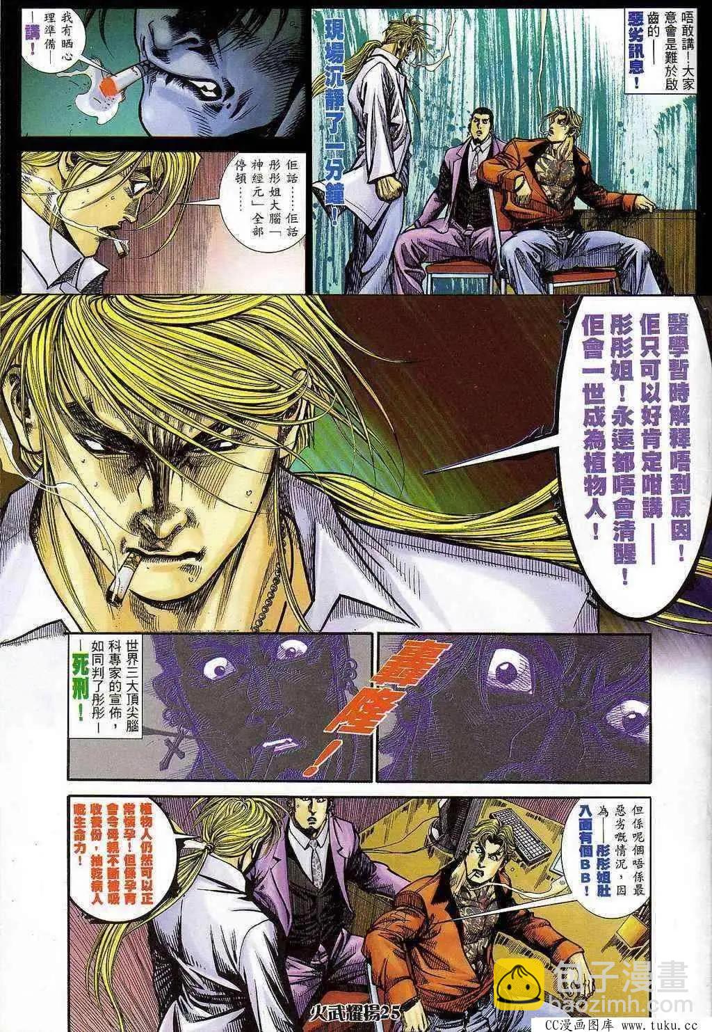 第397回-第393话
