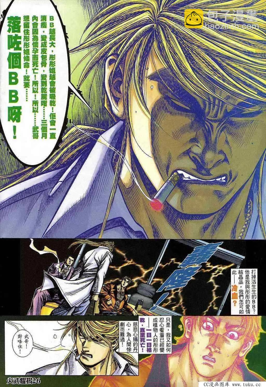 第397回-第393话