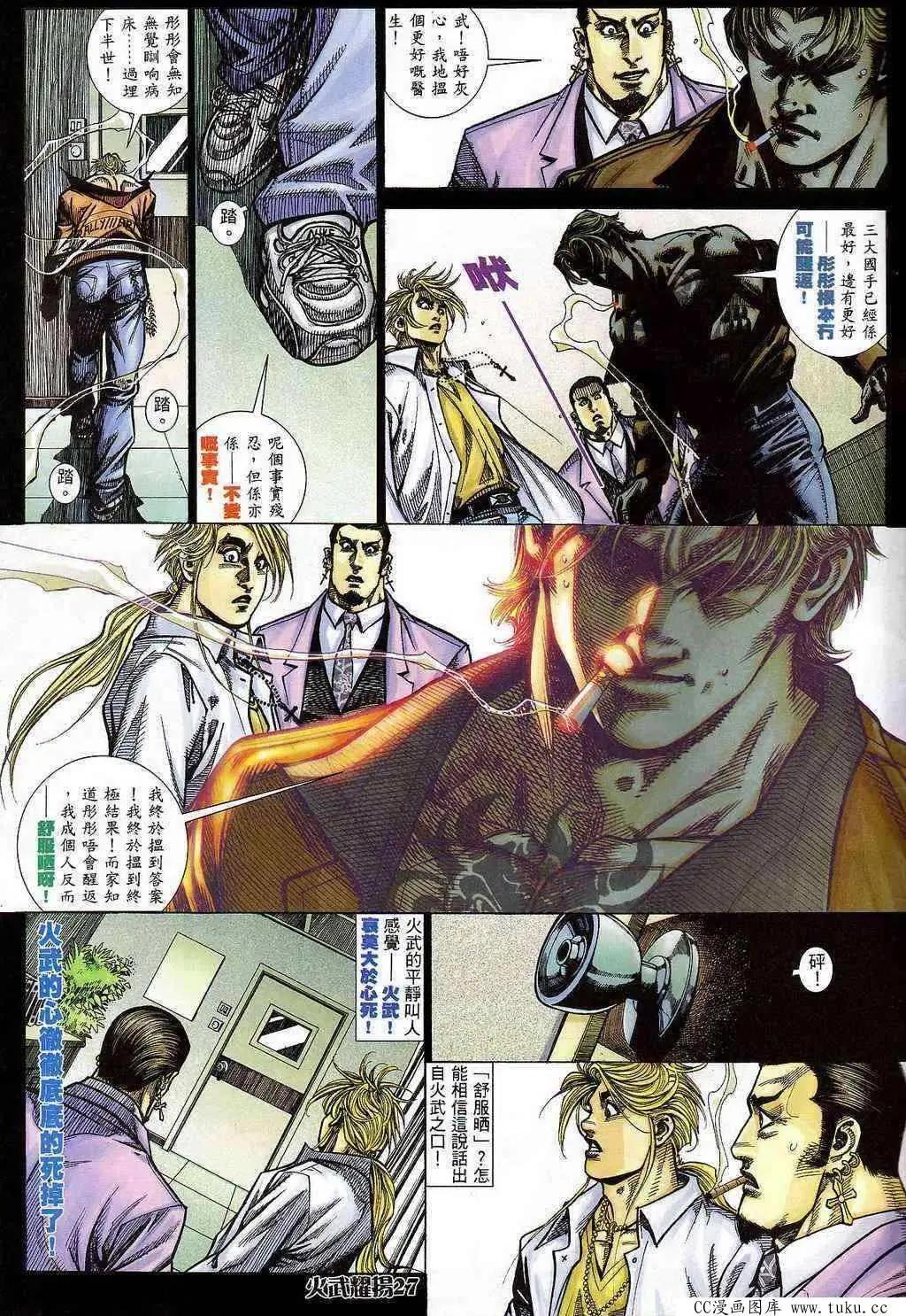 第397回-第393话