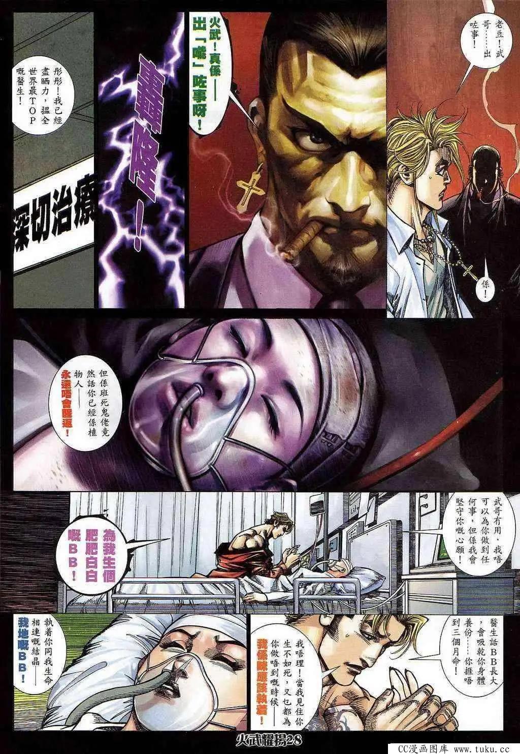 第397回-第393话