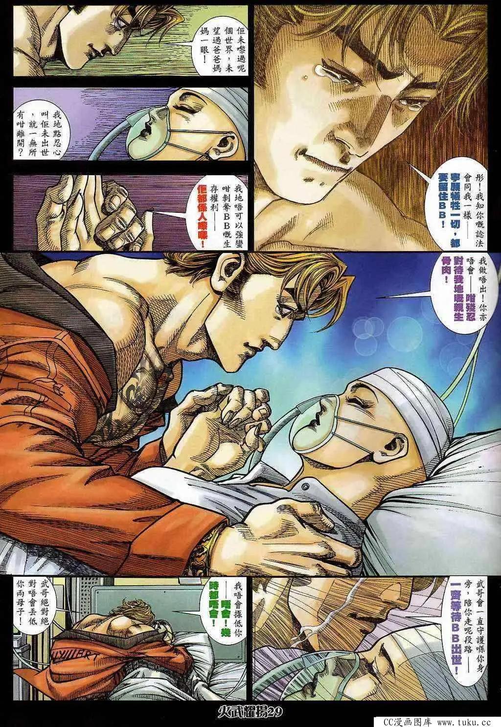 第397回-第393话