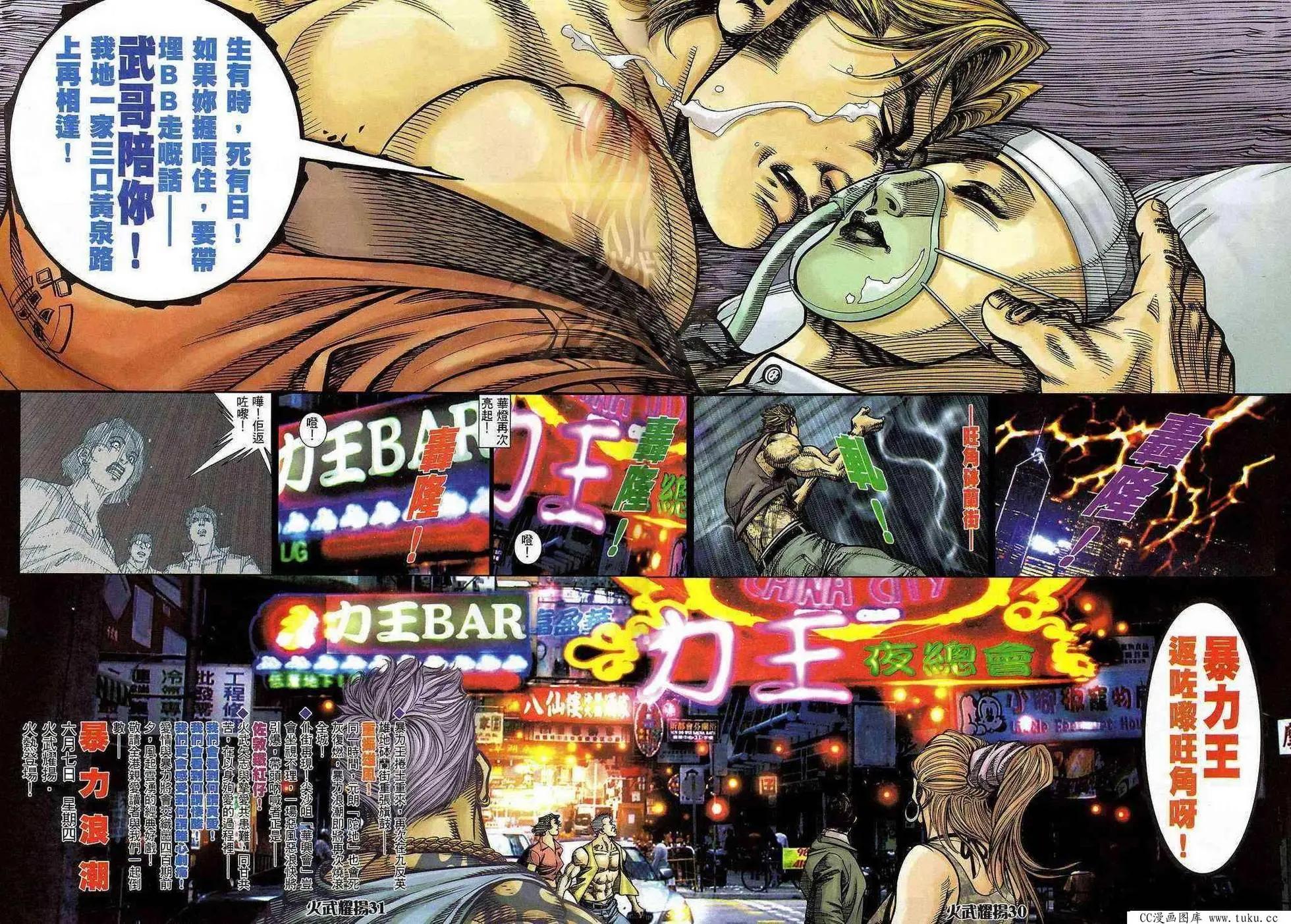 第397回-第393话