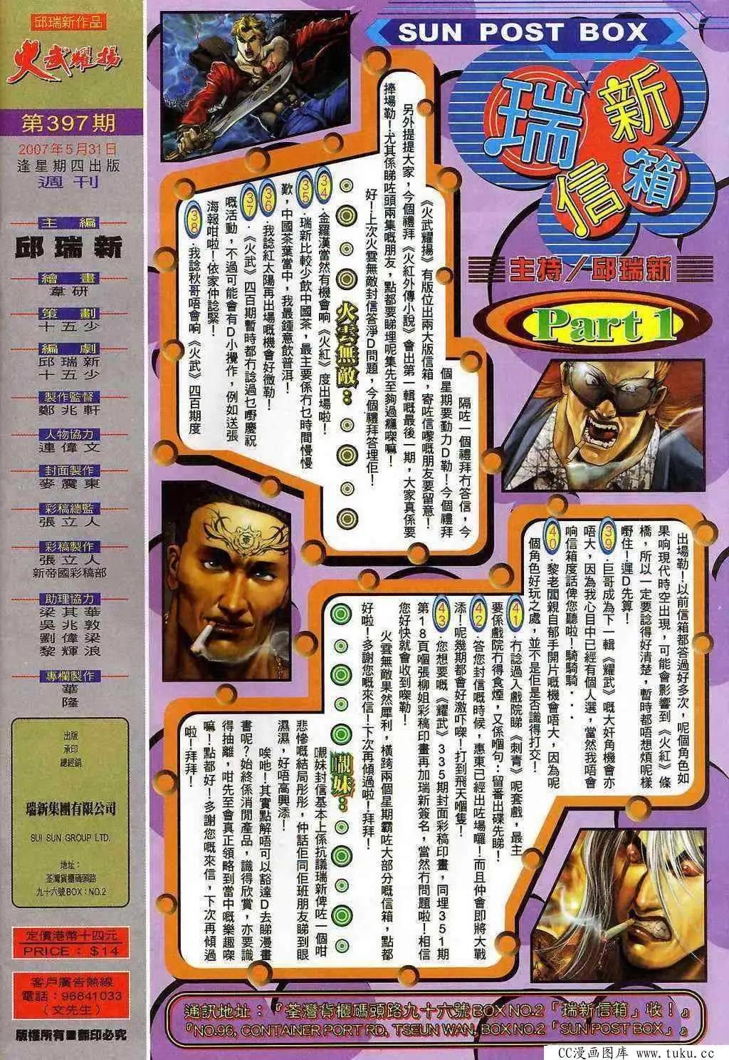 第397回-第393话