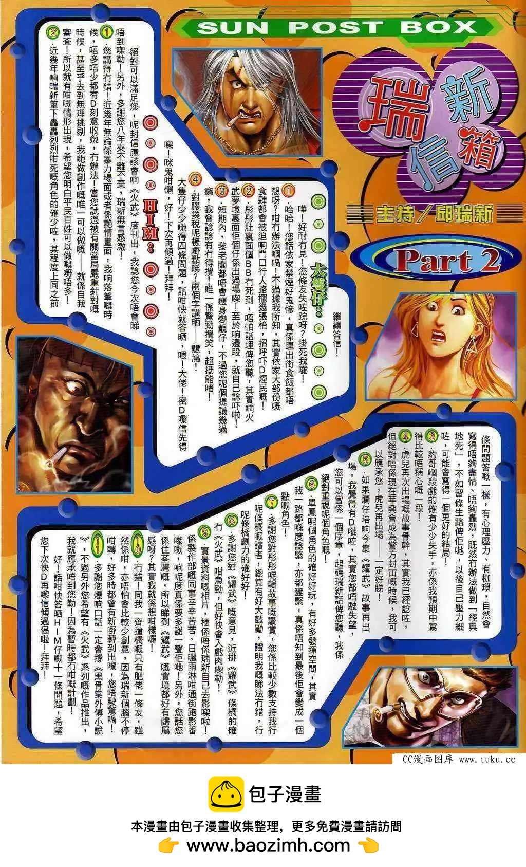 第397回-第393话
