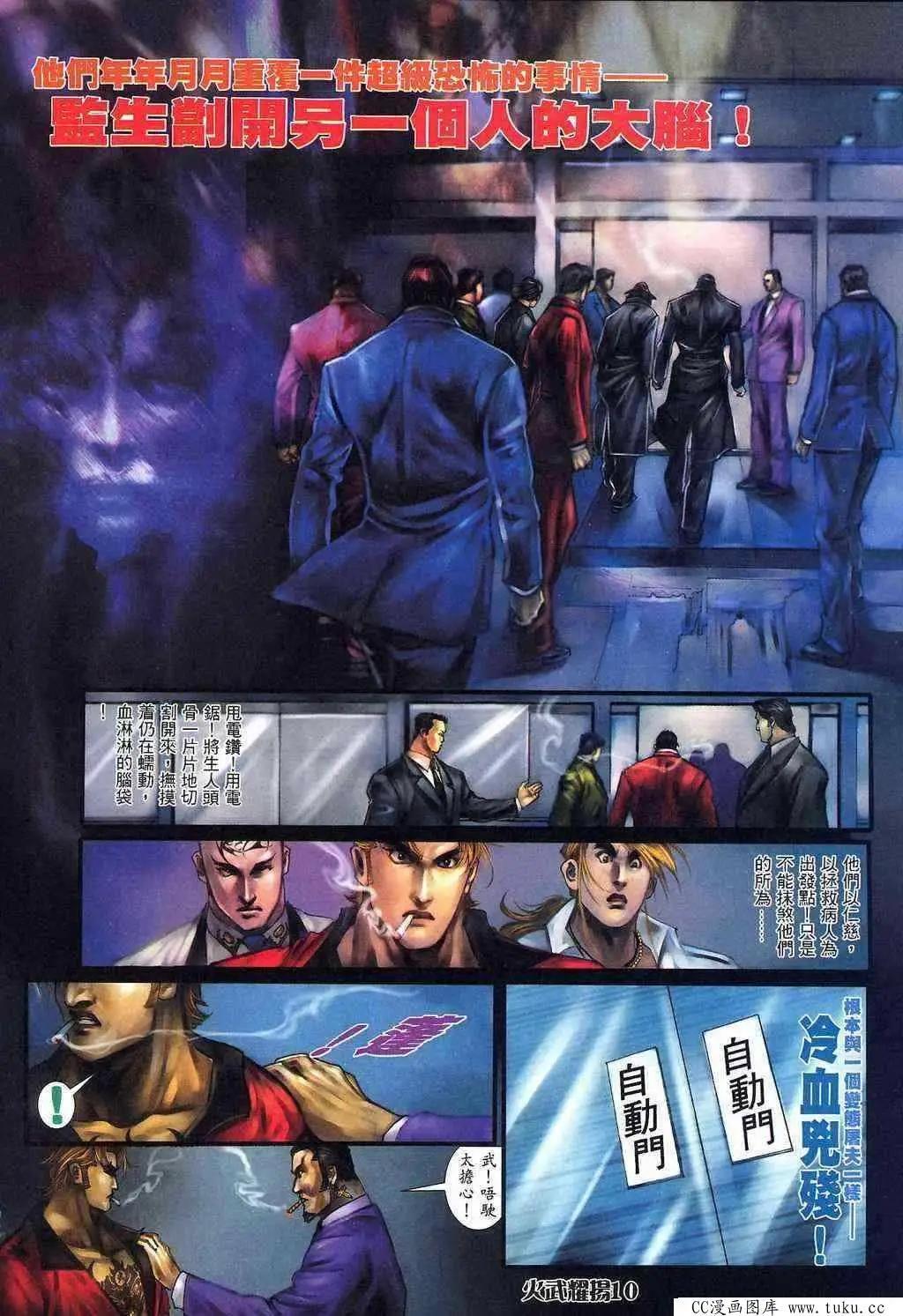 第397回-第393话