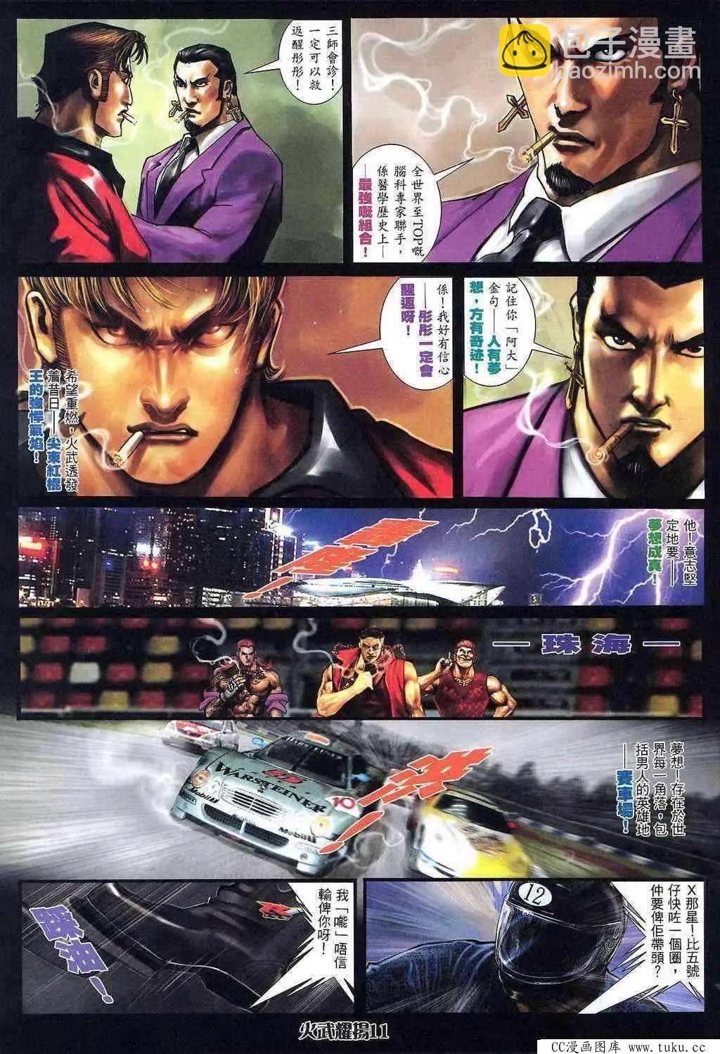 第397回-第393话