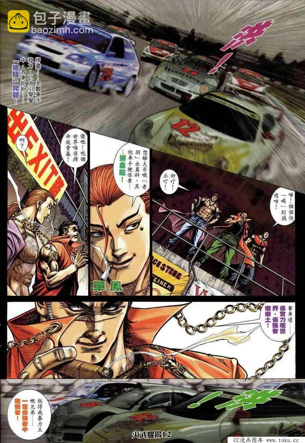 第397回-第393话