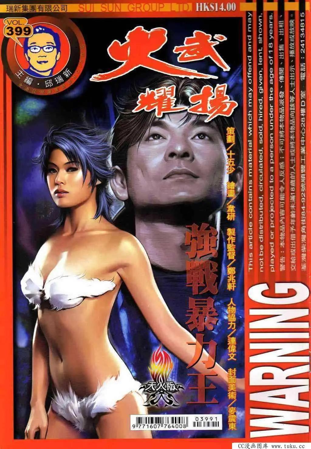 第399回-第395话