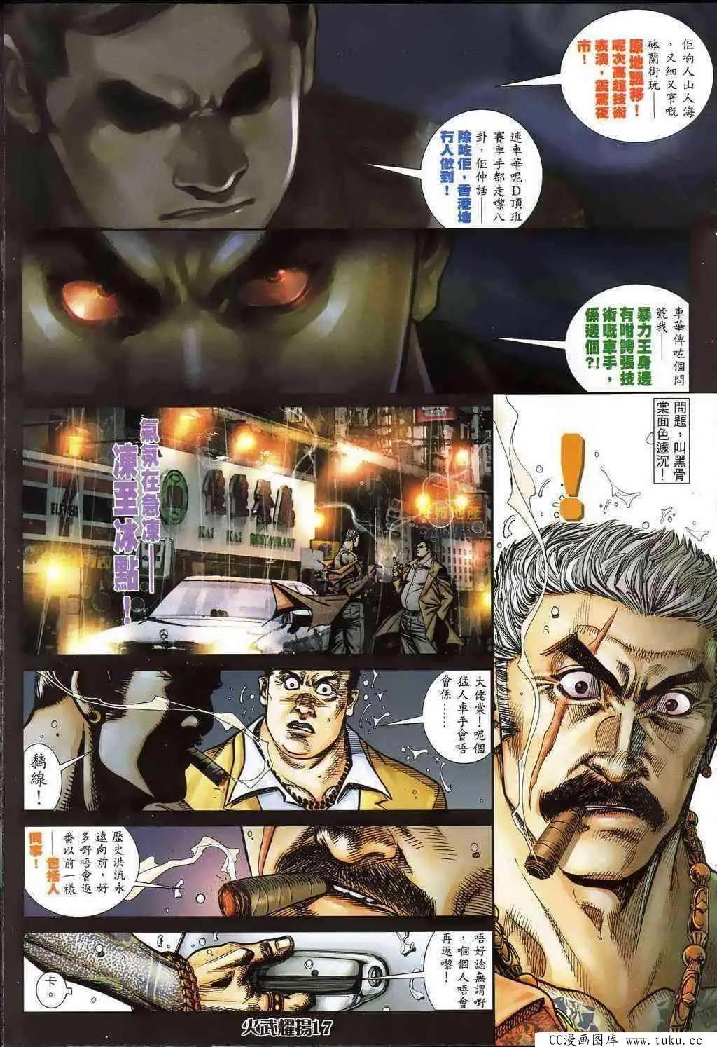 第399回-第395话