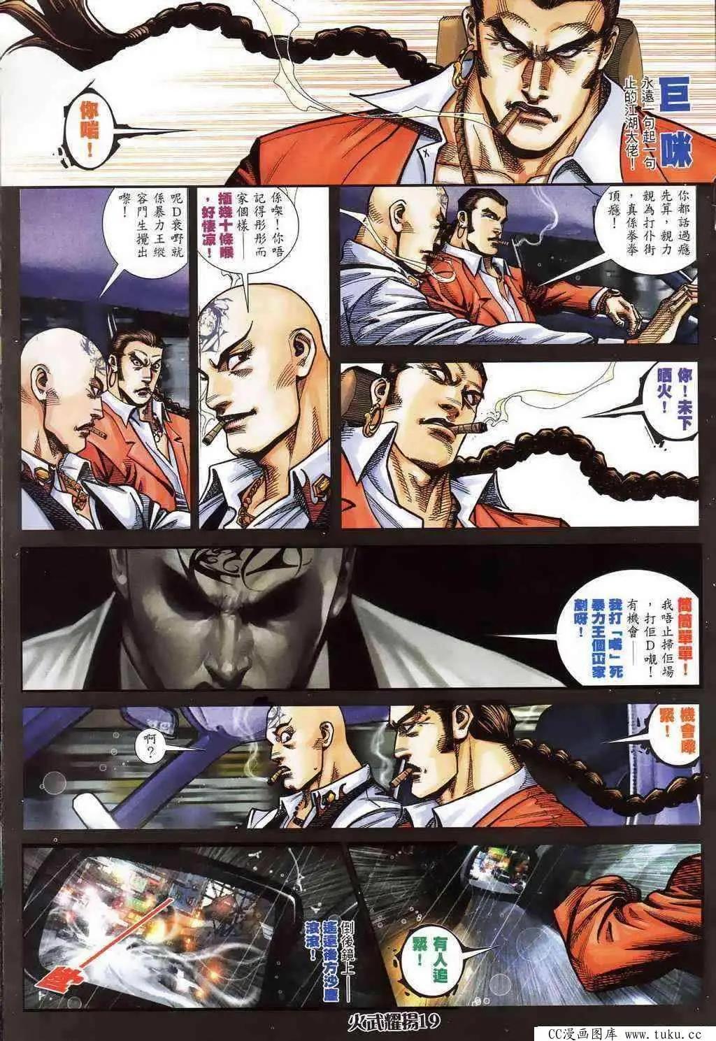 第399回-第395话