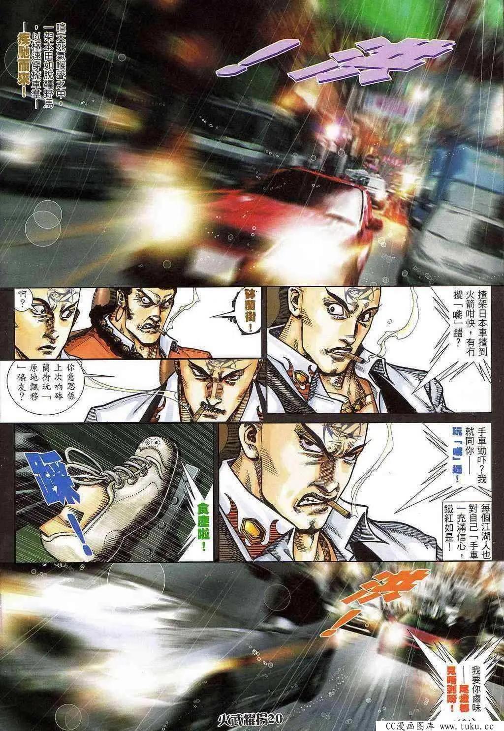 第399回-第395话