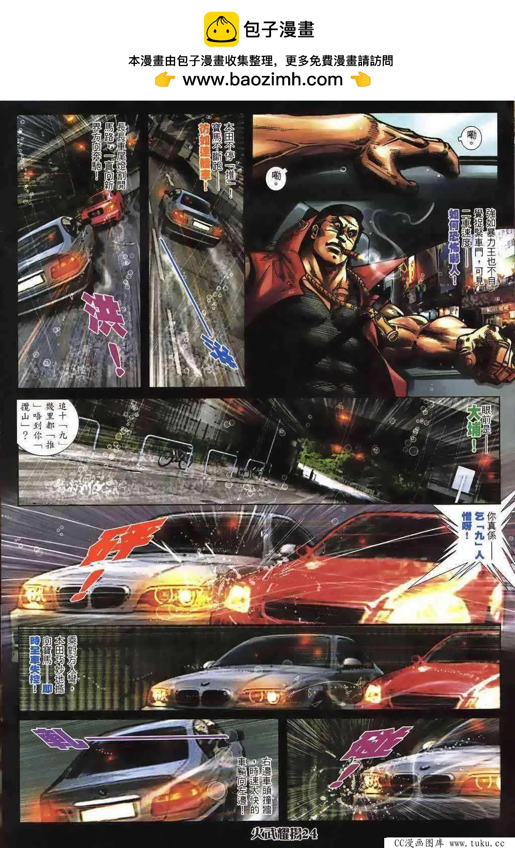 第399回-第395话