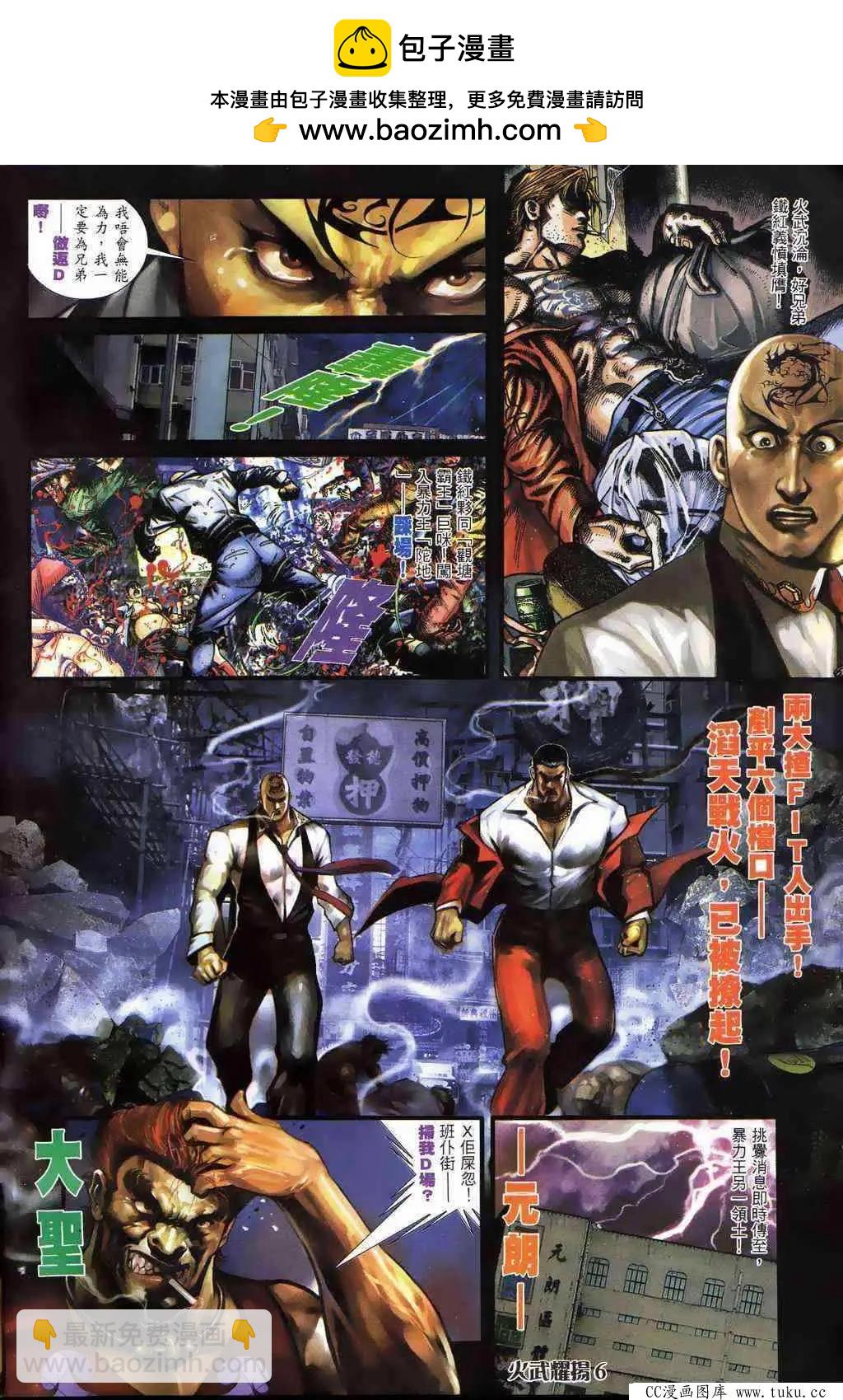 第399回-第395话