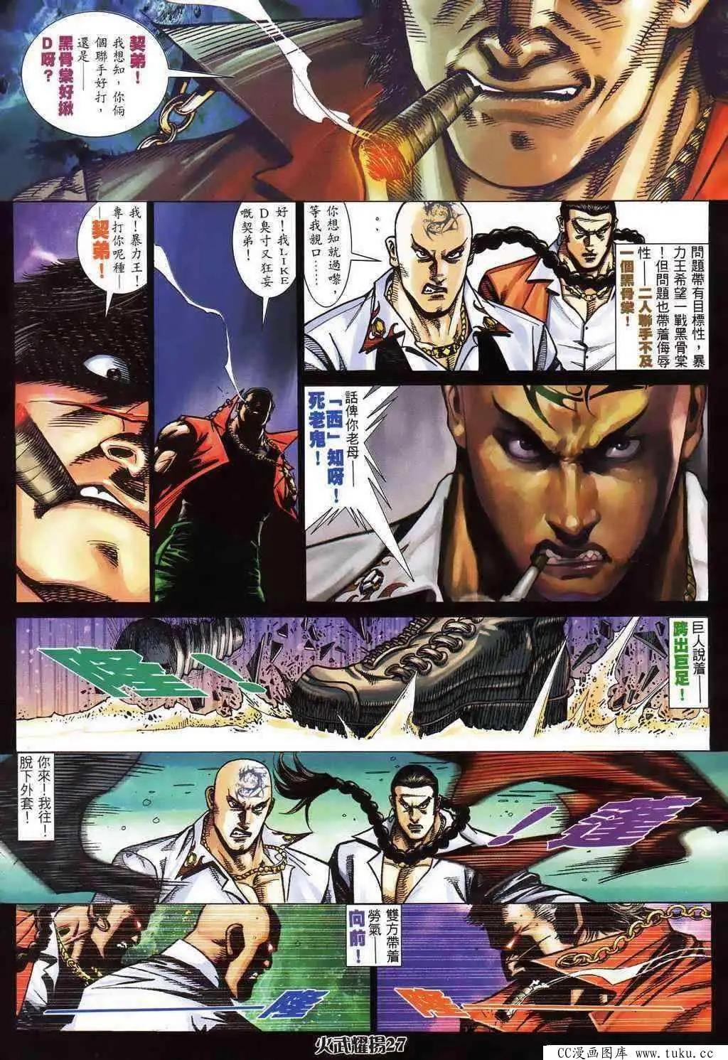 第399回-第395话