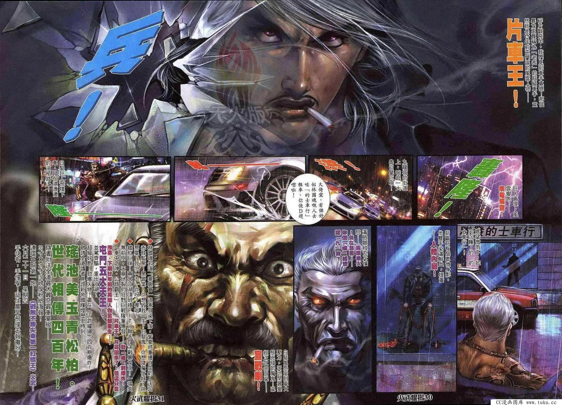 第399回-第395话