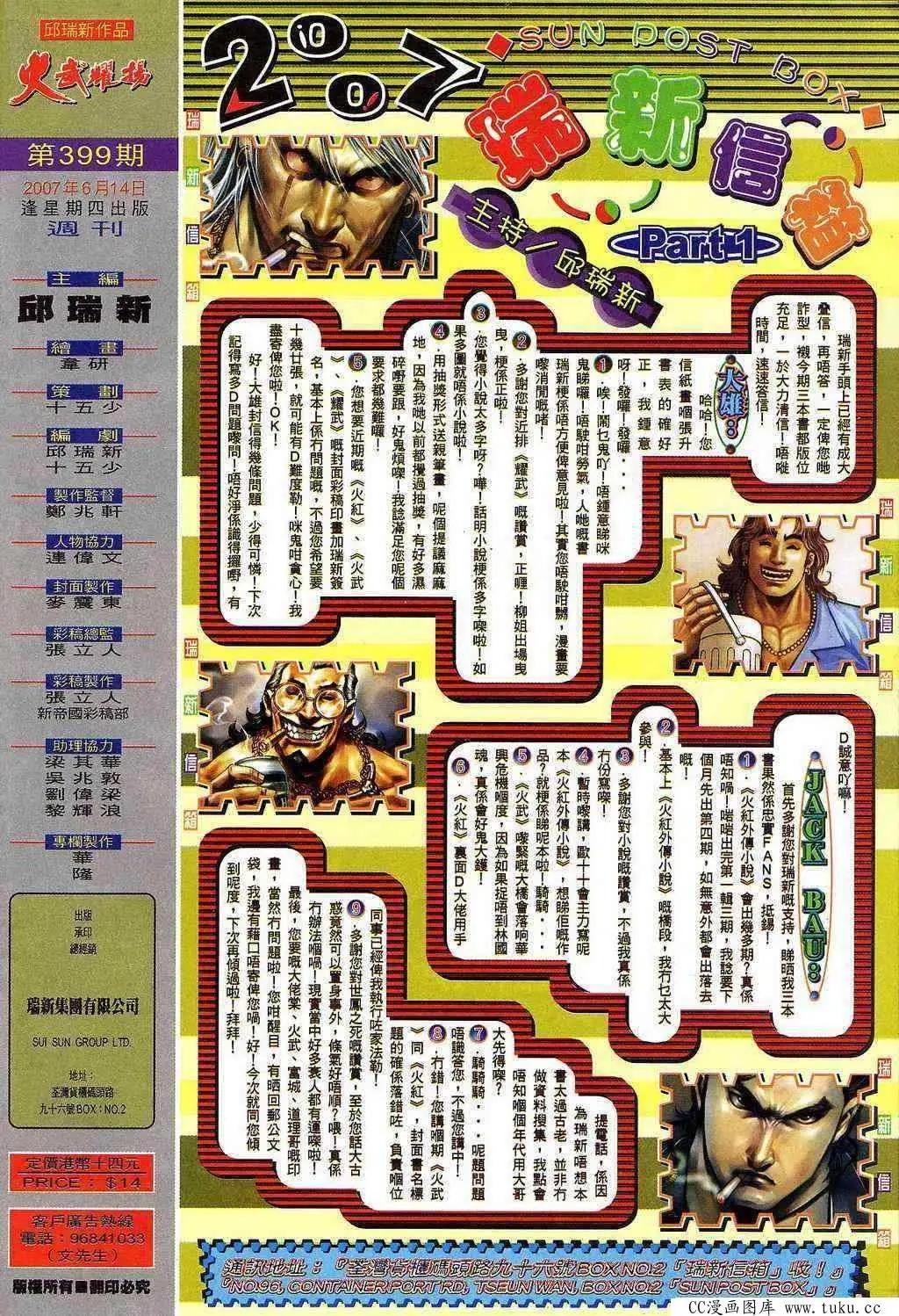 第399回-第395话