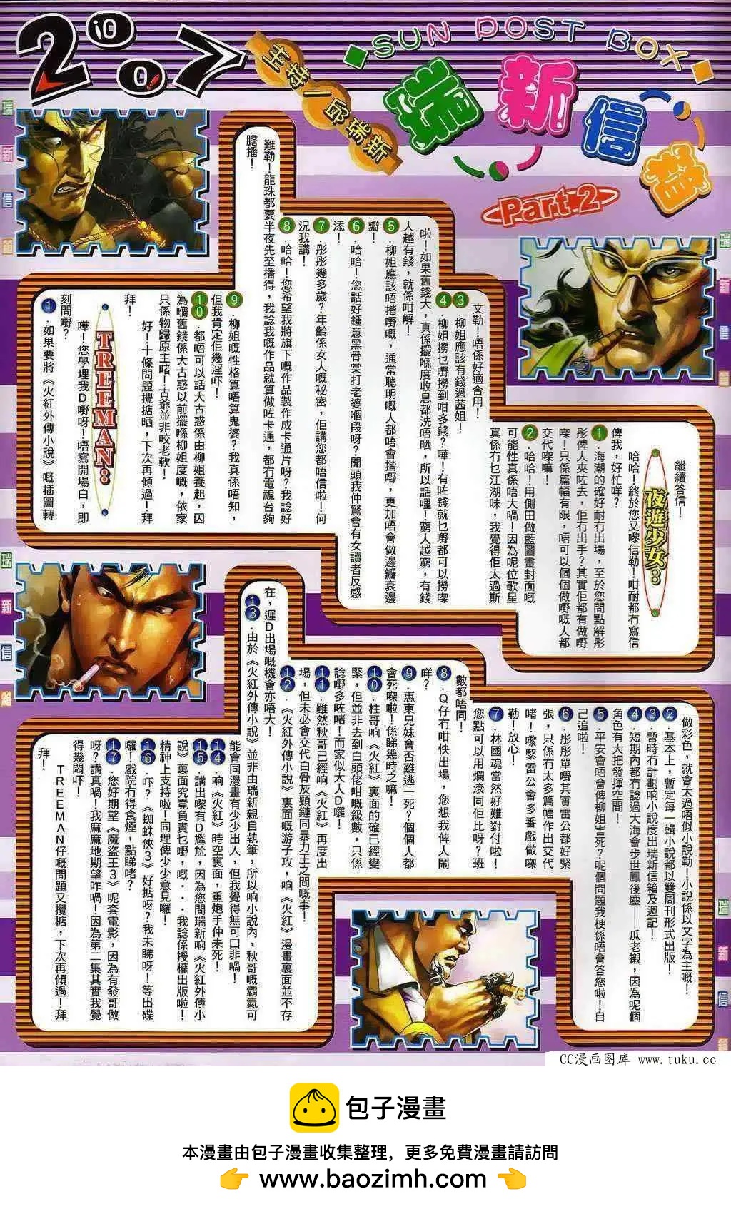 第399回-第395话