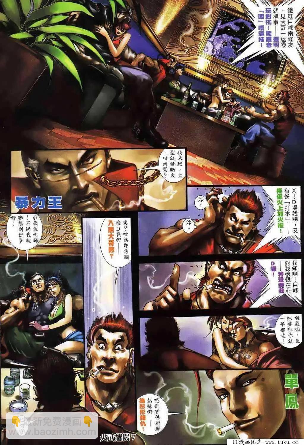 第399回-第395话