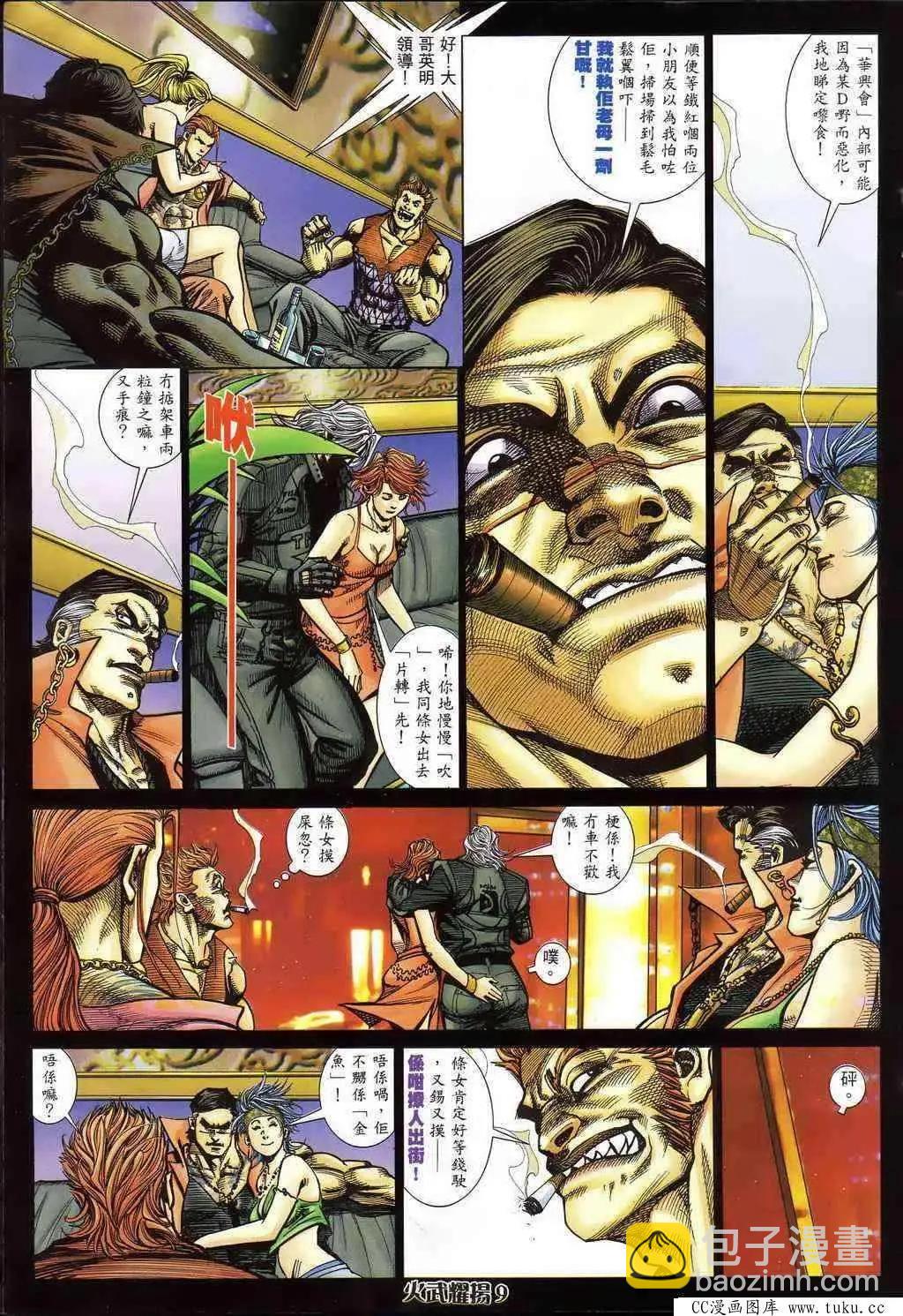第399回-第395话