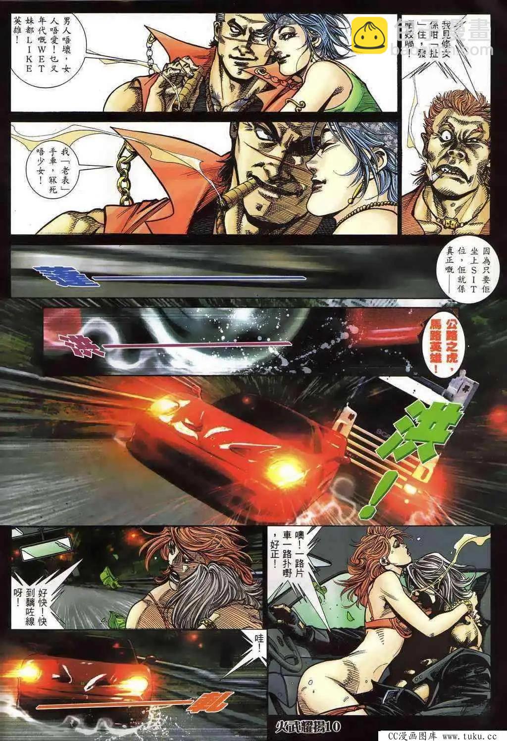 第399回-第395话