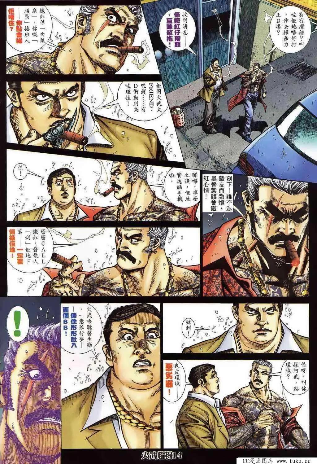 第399回-第395话