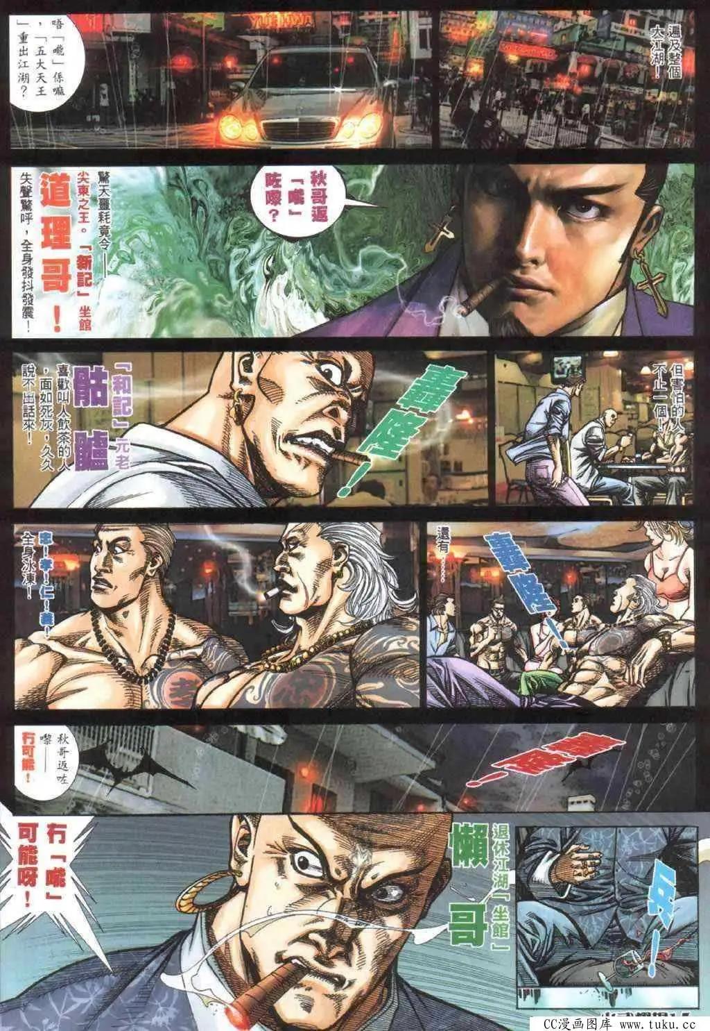 第401回-第397话