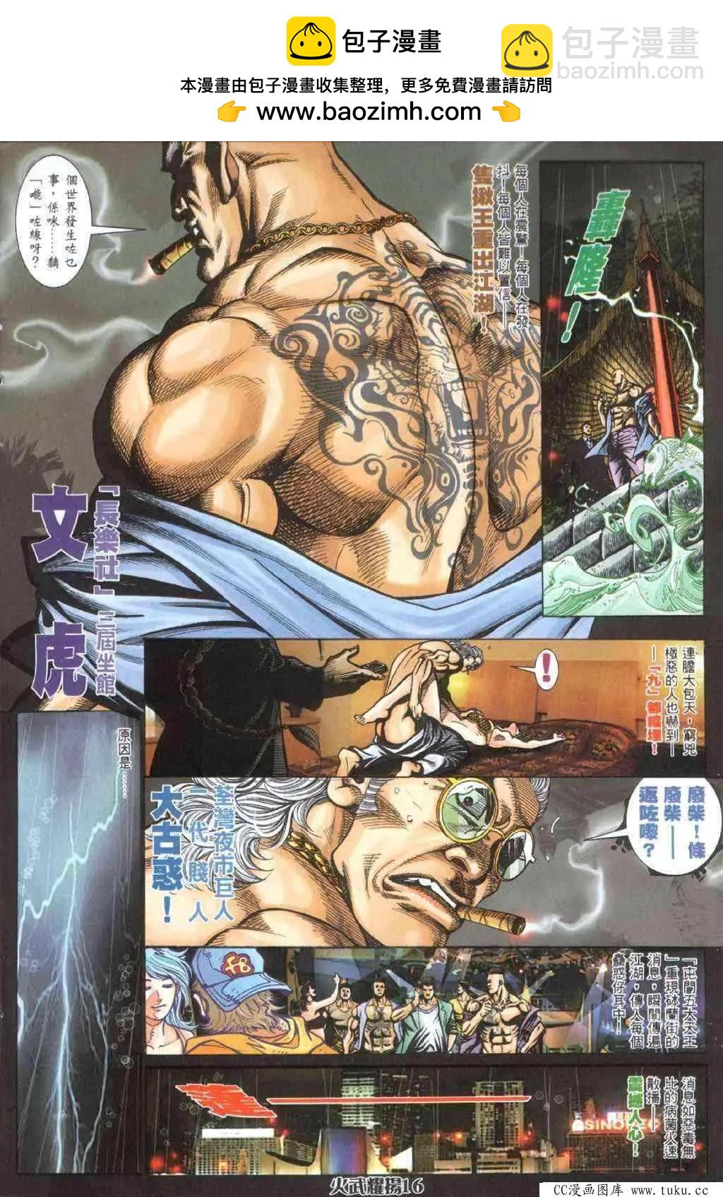 第401回-第397话