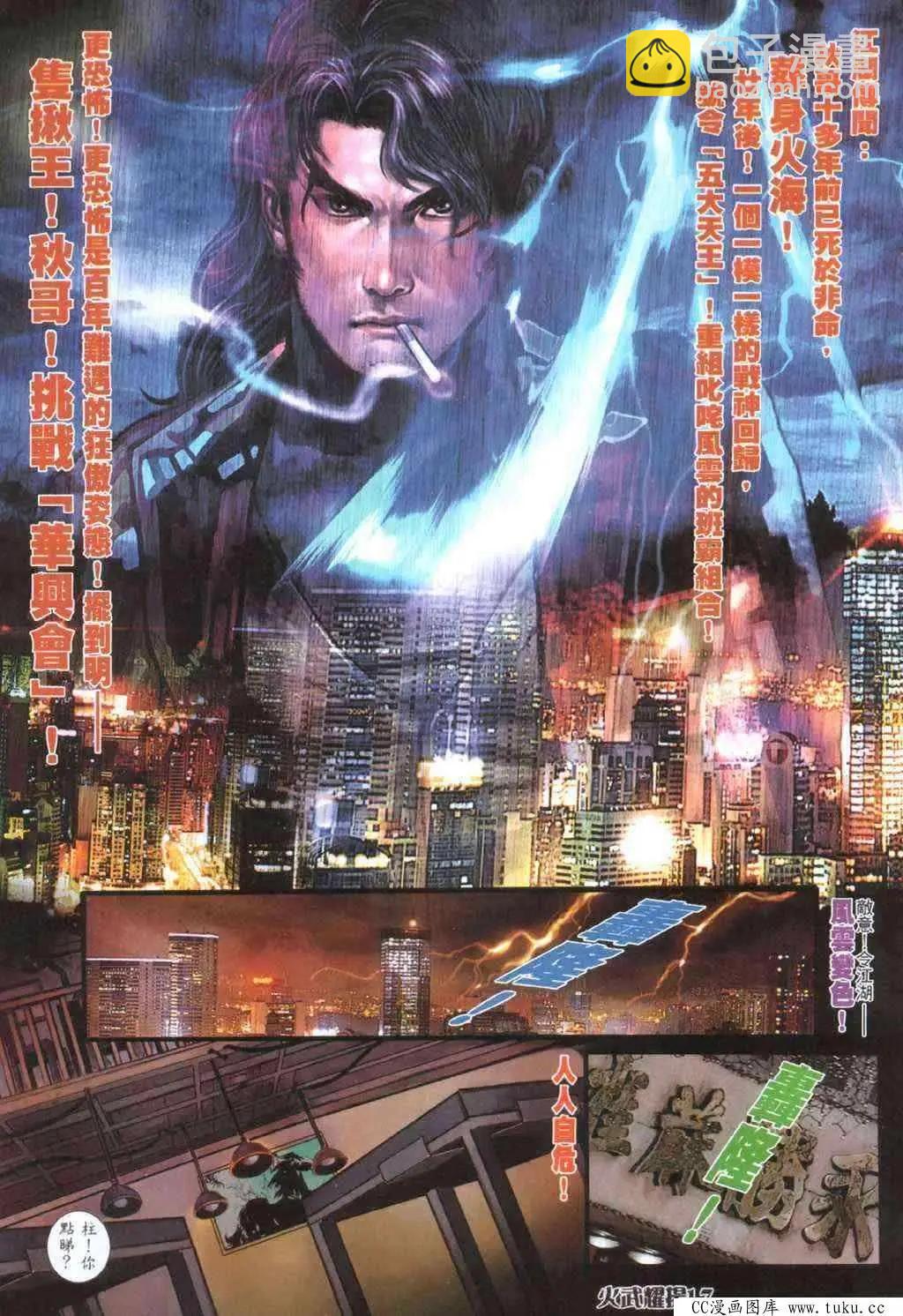 第401回-第397话
