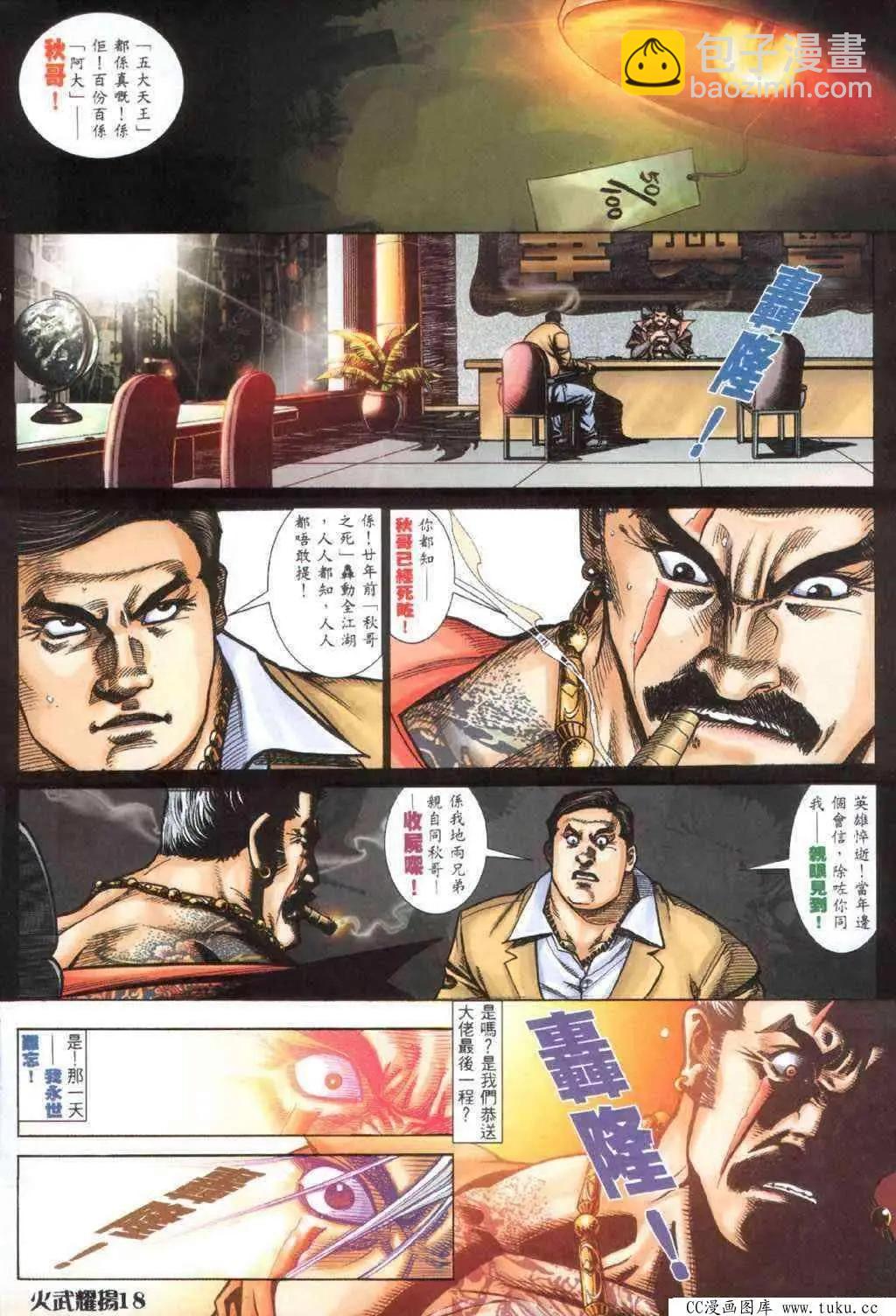 第401回-第397话